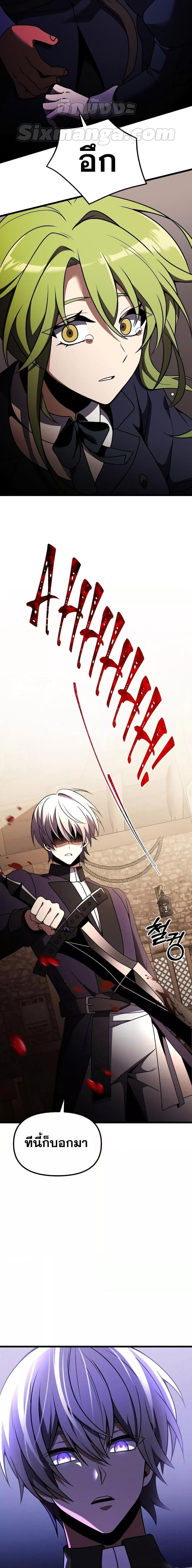 Terminally-Ill Genius Dark Knight อัศวินดำล่าท้าเวลา ตอนที่ 26 หน้า 18