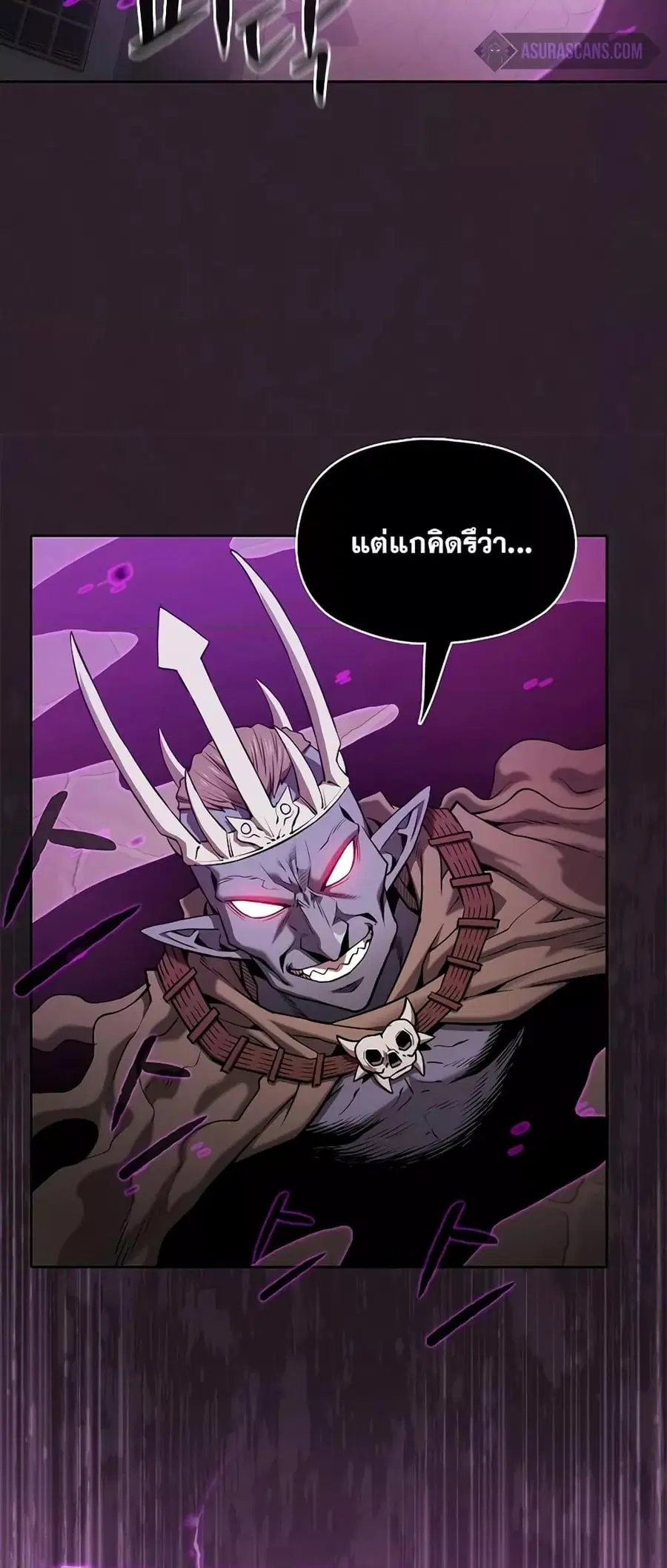 The Constellation That Returned From Hell ตอนที่ 120 หน้า 52