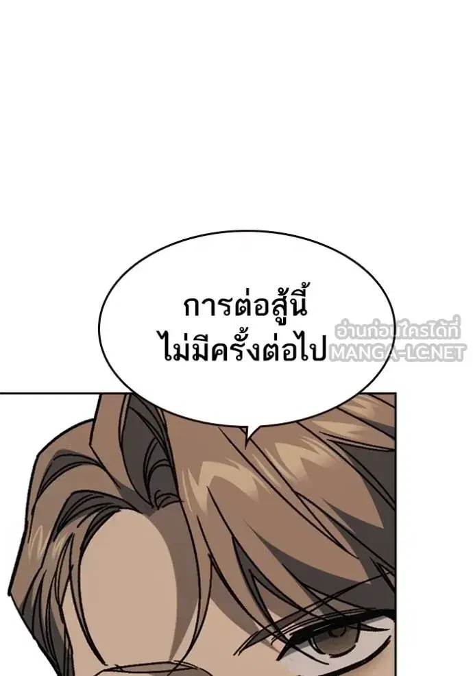Study Group ตอนที่ 264 หน้า 114