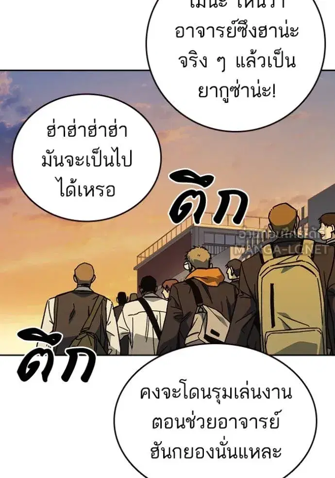 Study Group ตอนที่ 279 หน้า 47