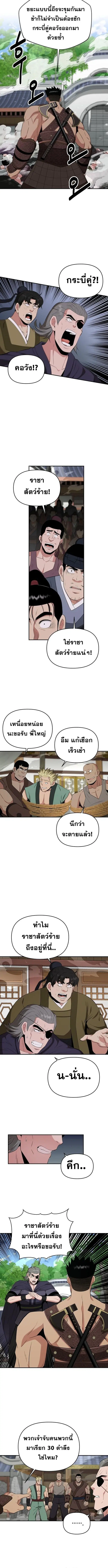 The World’s Best Kunlun Tavern ตอนที่ 66 หน้า 7