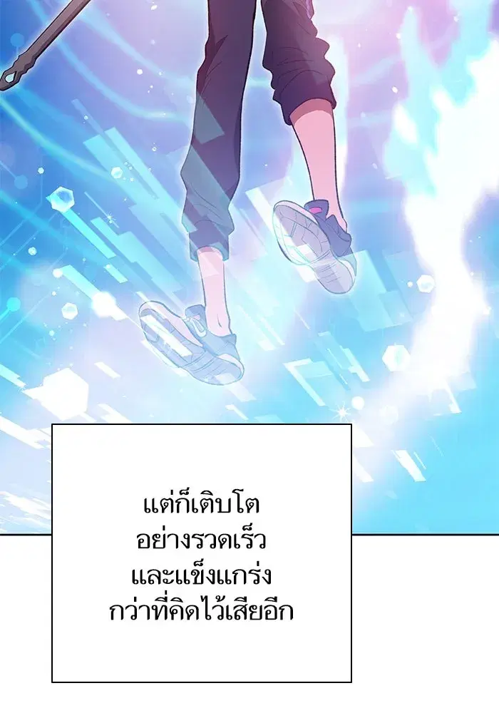 The S-Classes That I Raised (My S-Class Hunters) ตอนที่ 101 หน้า 4
