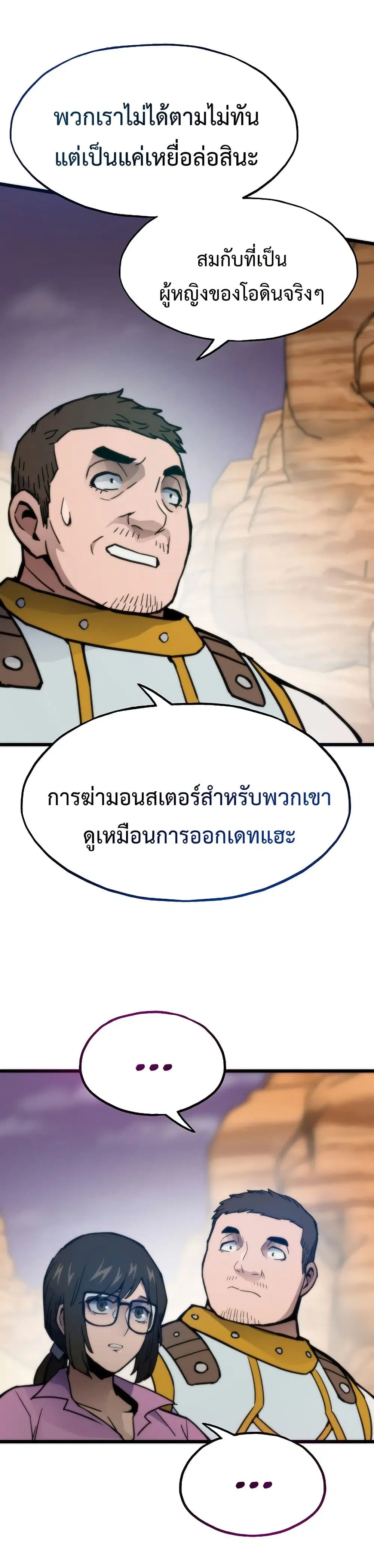 Past Life Returner ตอนที่ 81 หน้า 31