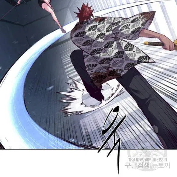 The Boy of Death ตอนที่ 136 หน้า 57