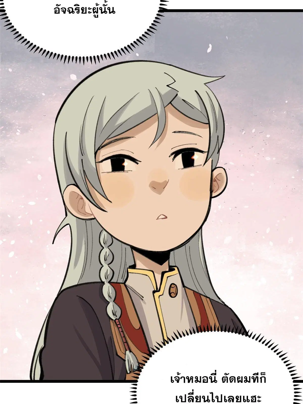 All Hail the Sect Leader ตอนที่ 152 หน้า 9