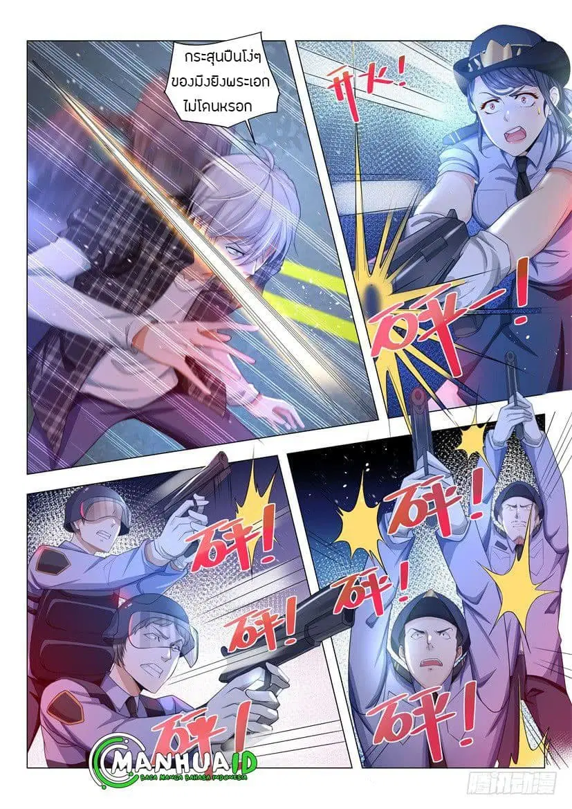 Shen Hao’s Heavenly Fall System ตอนที่ 44 หน้า 4