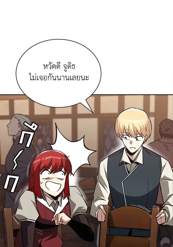 The Lazy Lord Masters the Sword ตอนที่ 72 หน้า 41