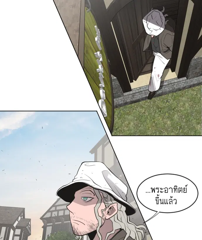 Superhuman Era ตอนที่ 47 หน้า 89