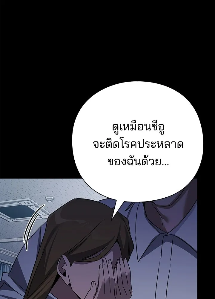 Night of the Ogre ตอนที่ 127 หน้า 188