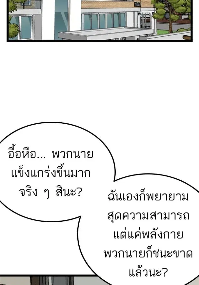 Bad Guy ตอนที่ 222 หน้า 11