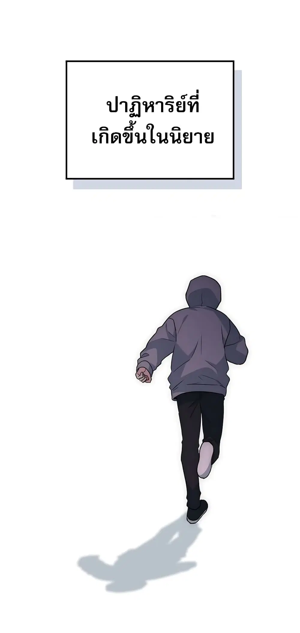 My Life as an Internet Novel ตอนที่ 199 หน้า 28