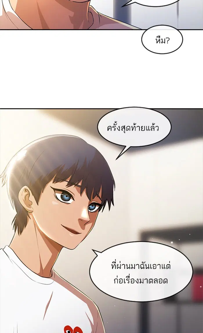Random Chat ตอนที่ 259 หน้า 22