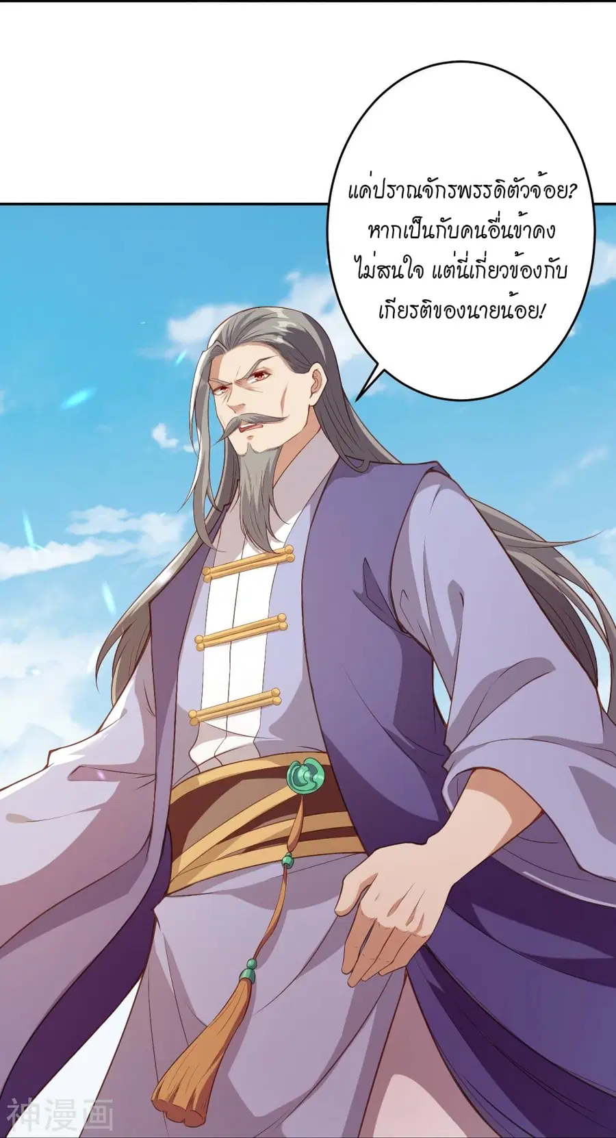 Against the Gods ตอนที่ 481 หน้า 27