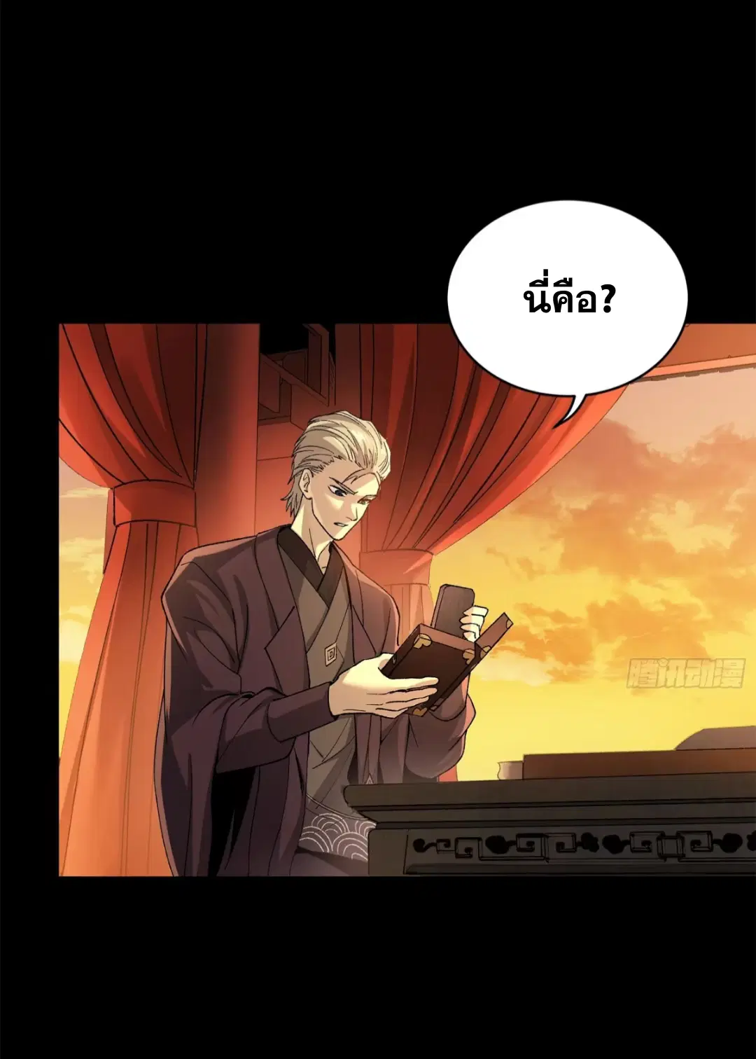 Legend of Star General ตอนที่ 215 หน้า 58