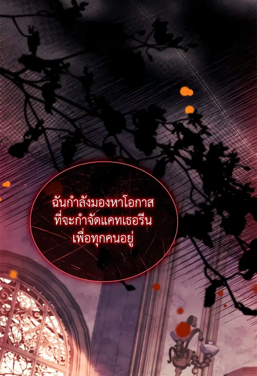 The Lady Needs a Break ตอนที่ 128 หน้า 23