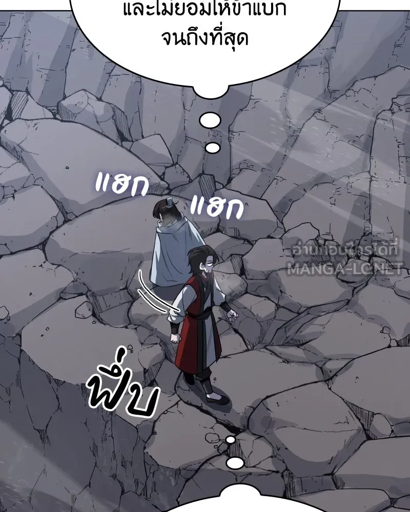 I Reincarnated As The Crazed Heir เกิดอีกทีเป็นว่าที่ประมุขลัทธิมาร ตอนที่ 96 หน้า 90
