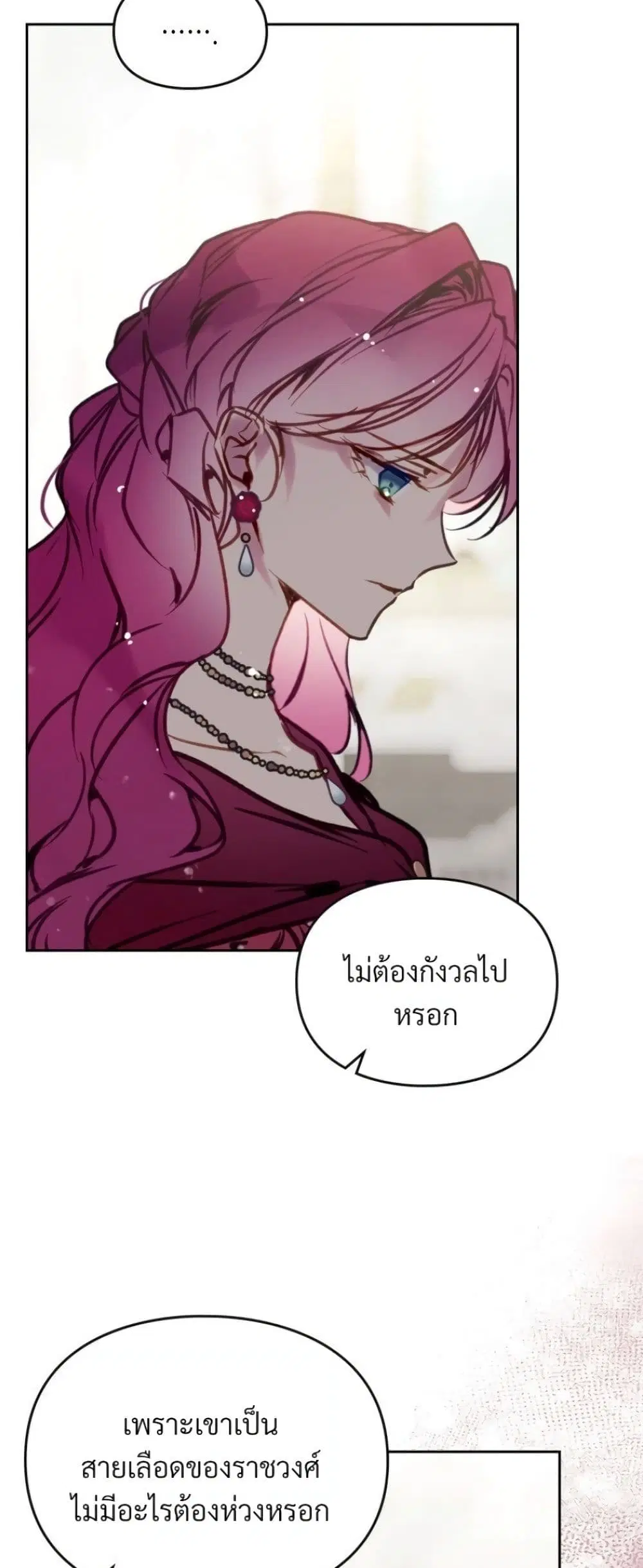Death Is The Only Ending For The Villainess ตอนที่ 214 หน้า 8