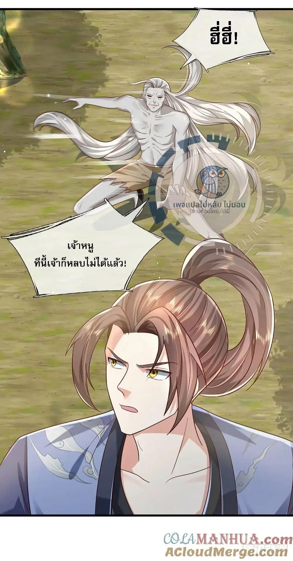 Royal God of War, Rising Dragon ตอนที่ 198 หน้า 13