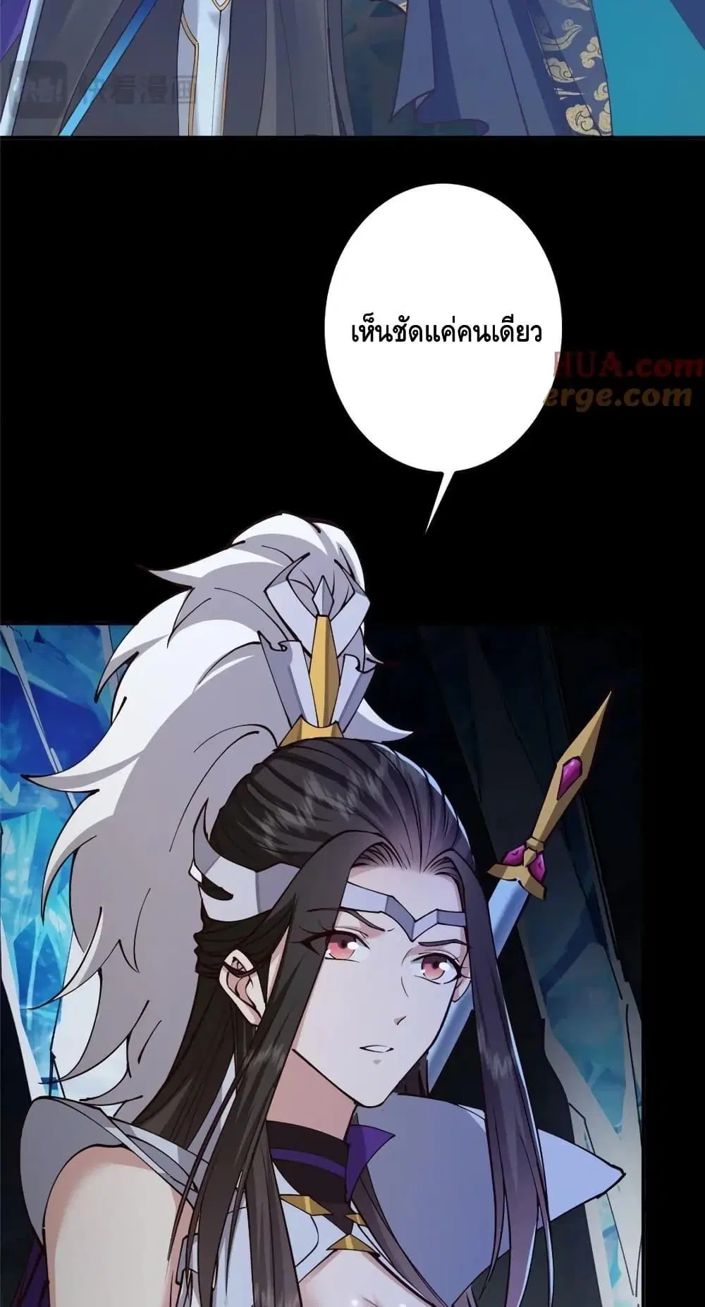 Keep A Low Profile ตอนที่ 236 หน้า 12
