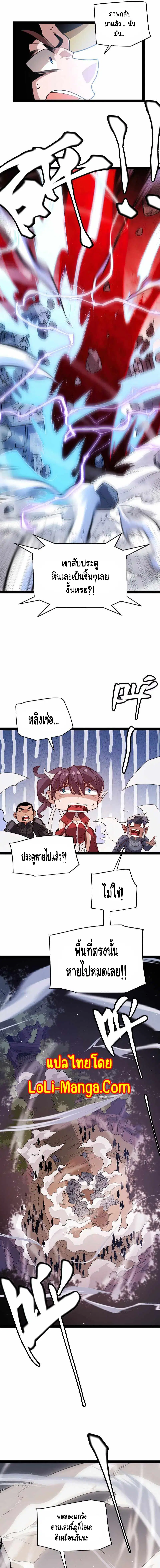 The Game That I Came From ตอนที่ 128 หน้า 7