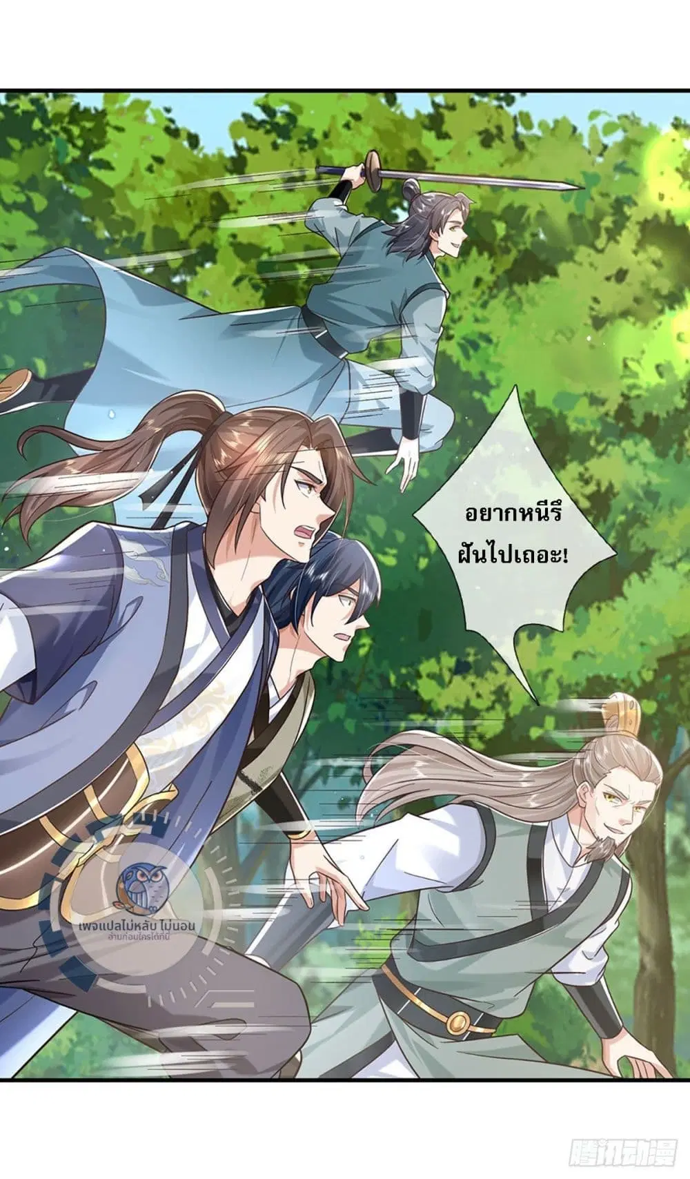 Royal God of War, Rising Dragon ตอนที่ 208 หน้า 16