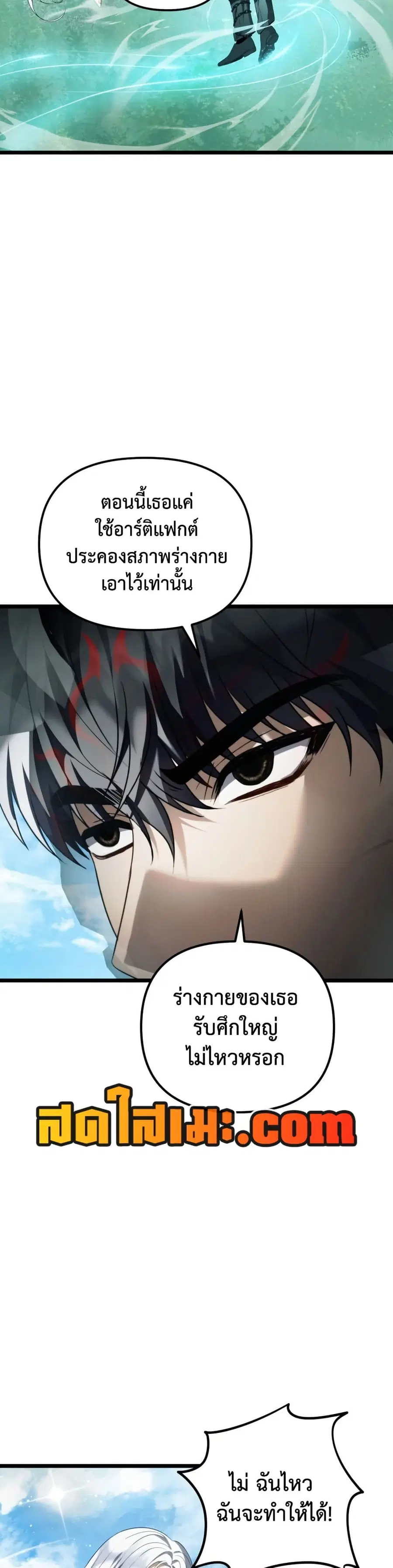 Ranker Who Lives A Second Time ตอนที่ 229 หน้า 13