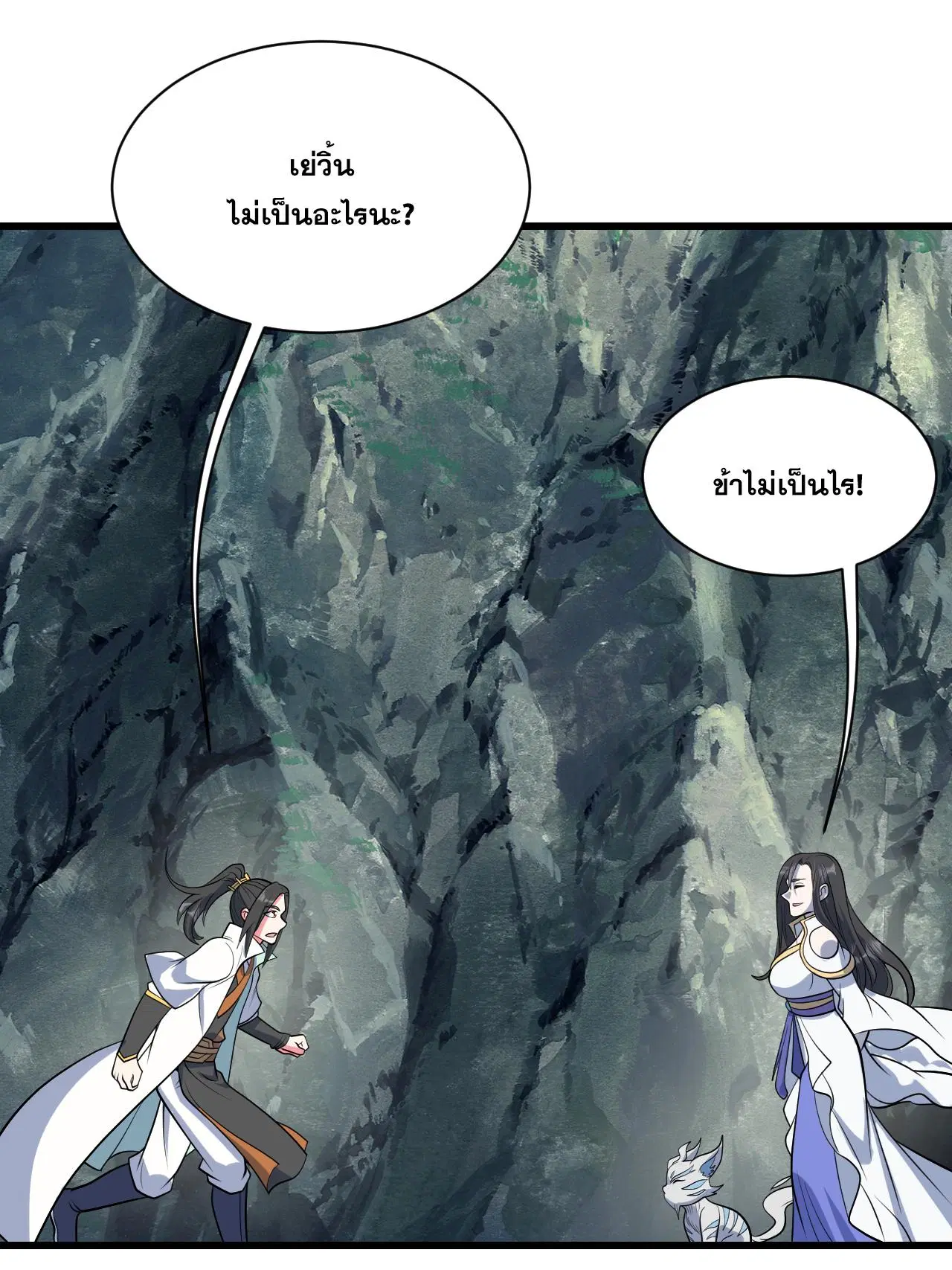 Matchless Emperor ตอนที่ 377 หน้า 32