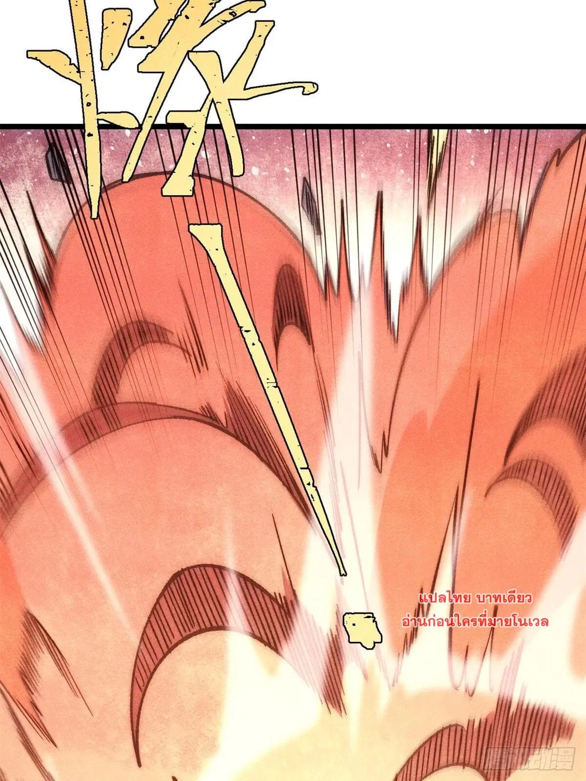 All Hail the Sect Leader ตอนที่ 279 หน้า 5