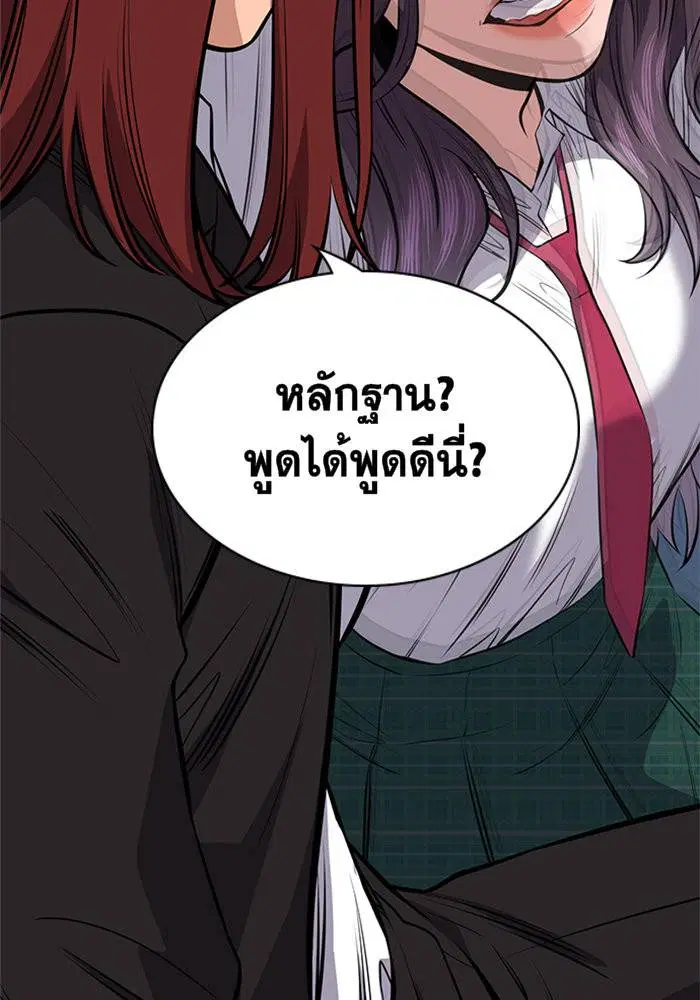 True Education ตอนที่ 18 หน้า 83