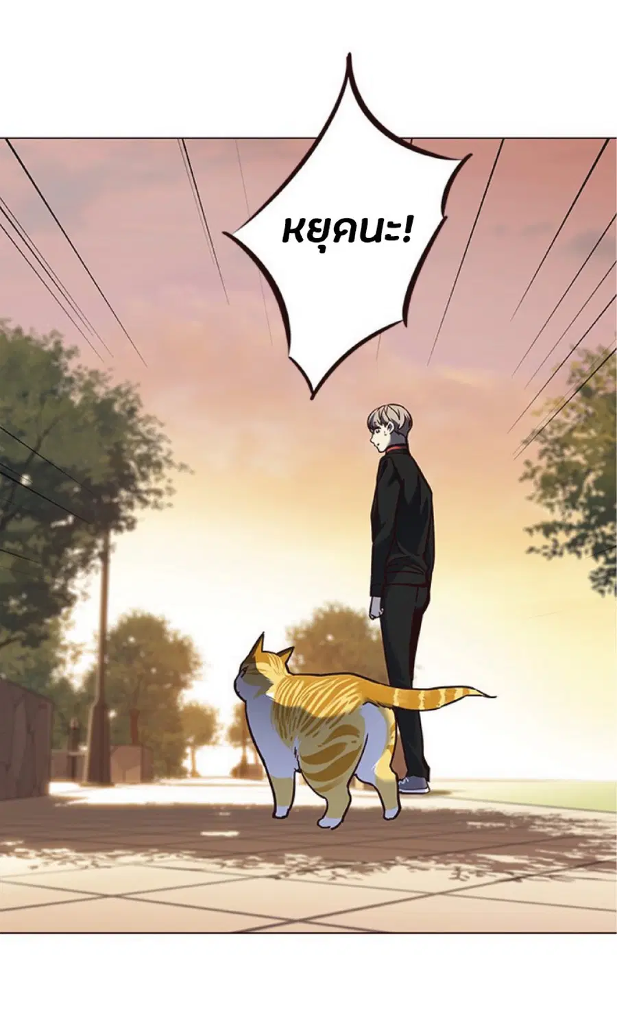 Eleceed ตอนที่ 80 หน้า 64