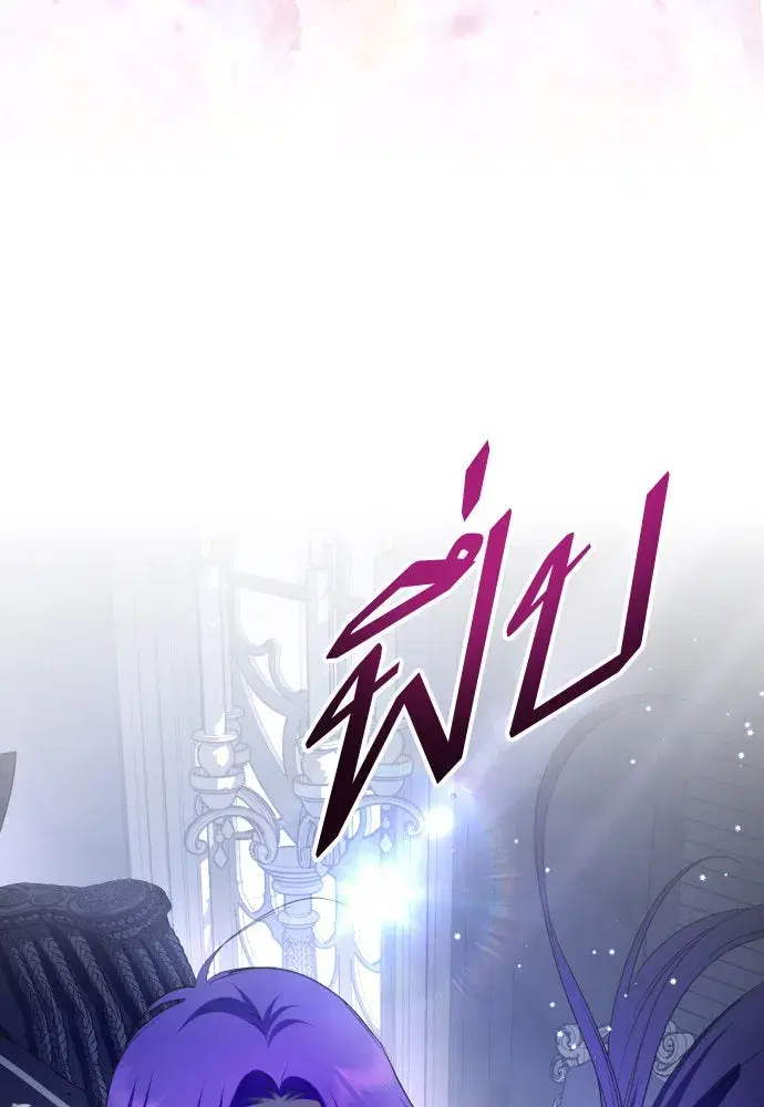 Your Throne ตอนที่ 191 หน้า 70