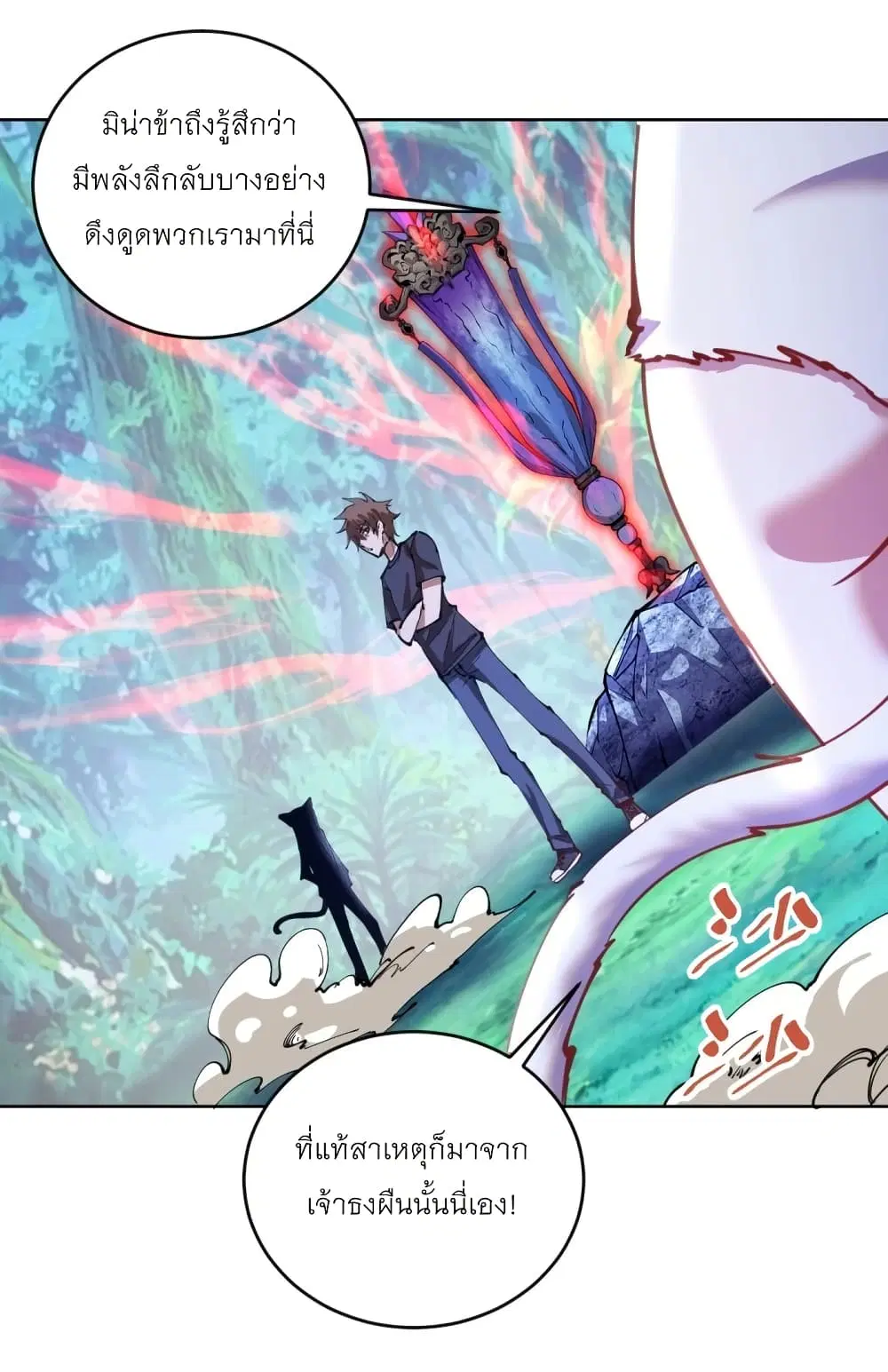 King Star Emperor ตอนที่ 202 หน้า 31