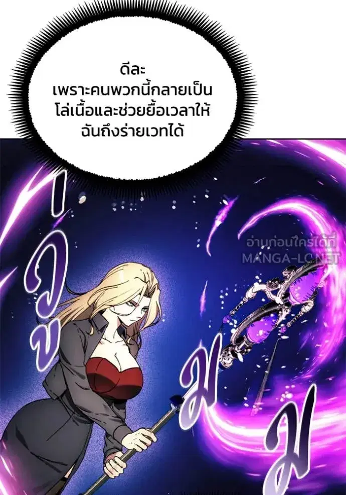 How to Live as a Villain ตอนที่ 194 หน้า 92