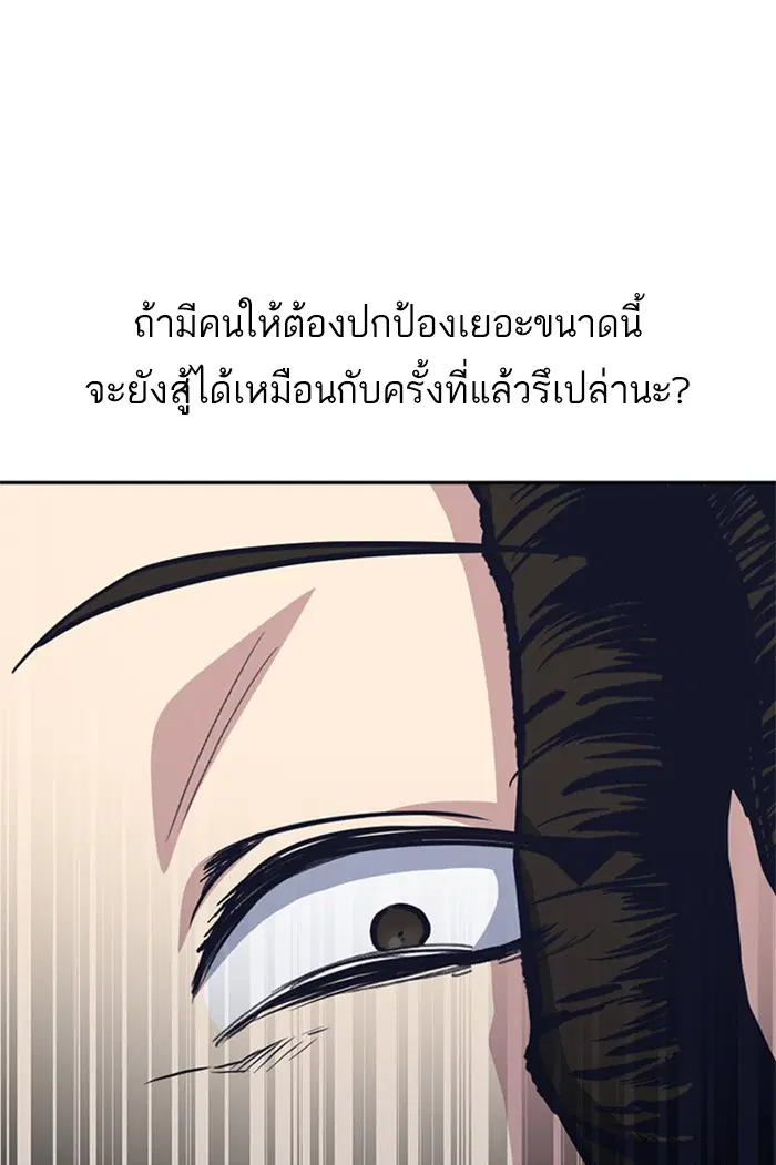 Study Group ตอนที่ 44 หน้า 95