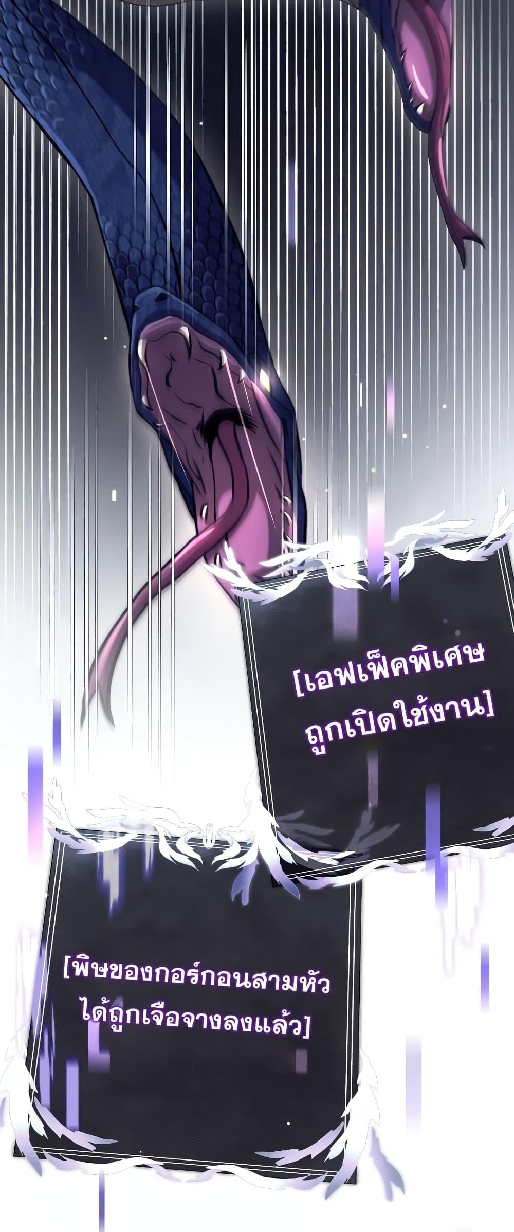 Terminally-Ill Genius Dark Knight อัศวินดำล่าท้าเวลา ตอนที่ 4 หน้า 76