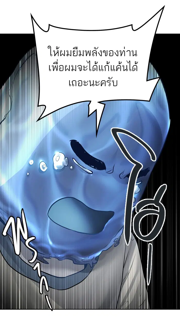 Tower of God ตอนที่ 420 หน้า 64