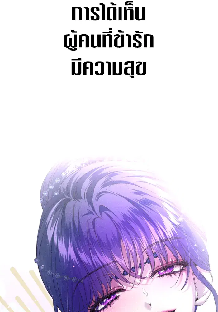 Your Throne ตอนที่ 146 หน้า 182