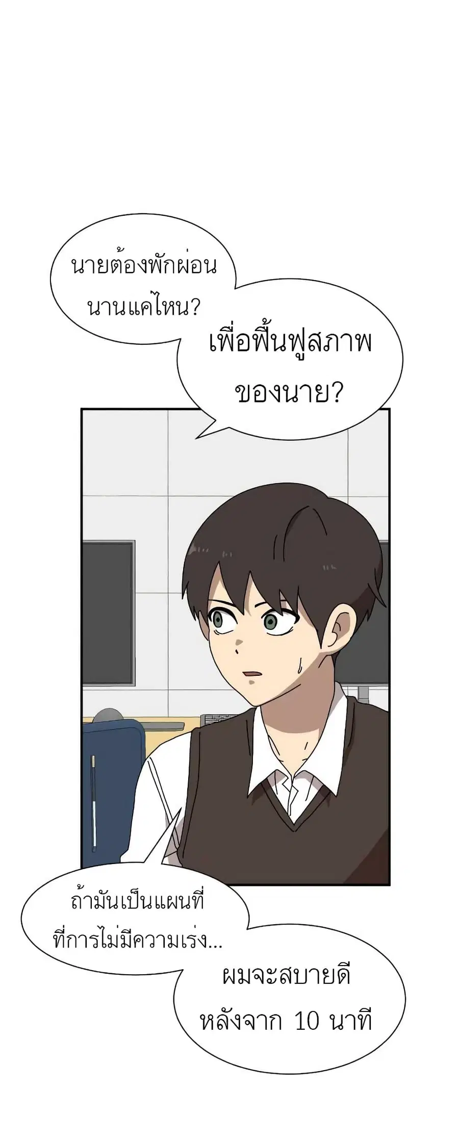 Double Click ตอนที่ 14 หน้า 56