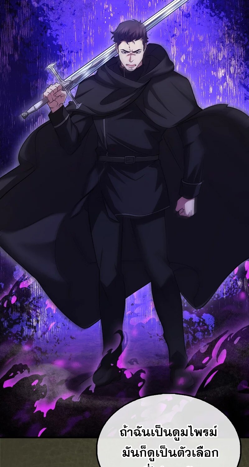 Mightiest Melee Magician สุดยอดจอมเวทย์สายประชิด ตอนที่ 26 หน้า 29