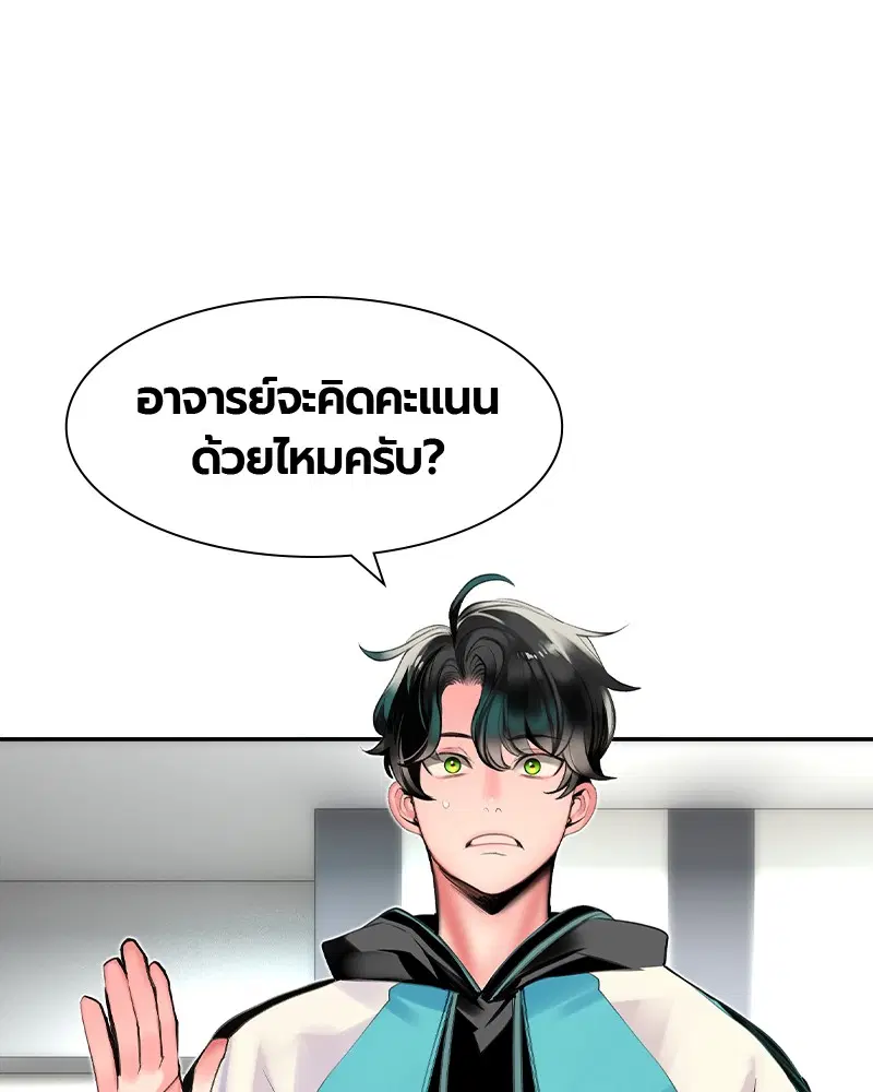 Jungle Juice ตอนที่ 18 หน้า 55