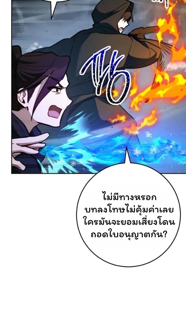 The Top Ranker’s Guide to an Aspiring Writer Life ตอนที่ 15 หน้า 65