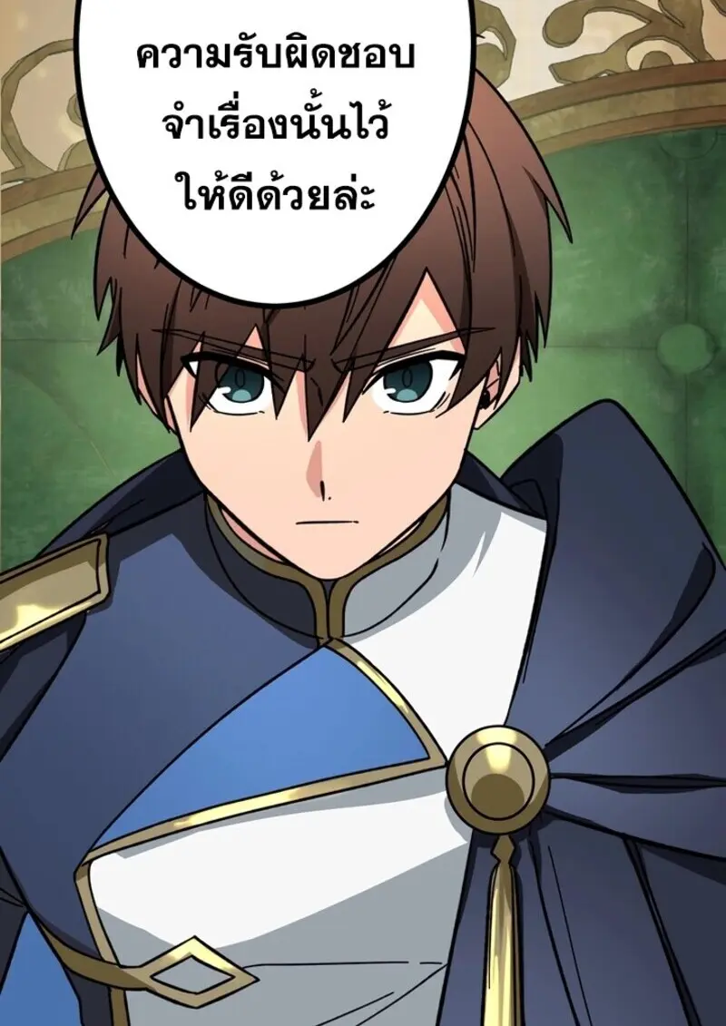 The Strongest Assassin Gets Transferred To Another World With His Whole Class ตอนที่ 51 หน้า 42