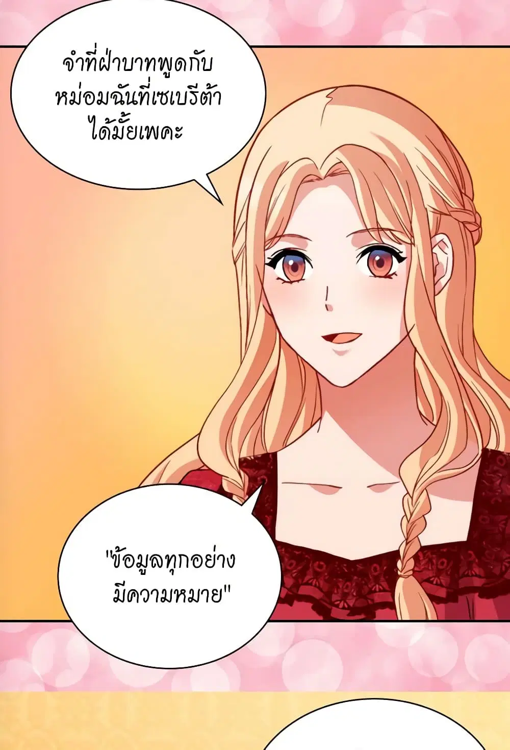 What It Takes to be a Villainess ตอนที่ 100 หน้า 32