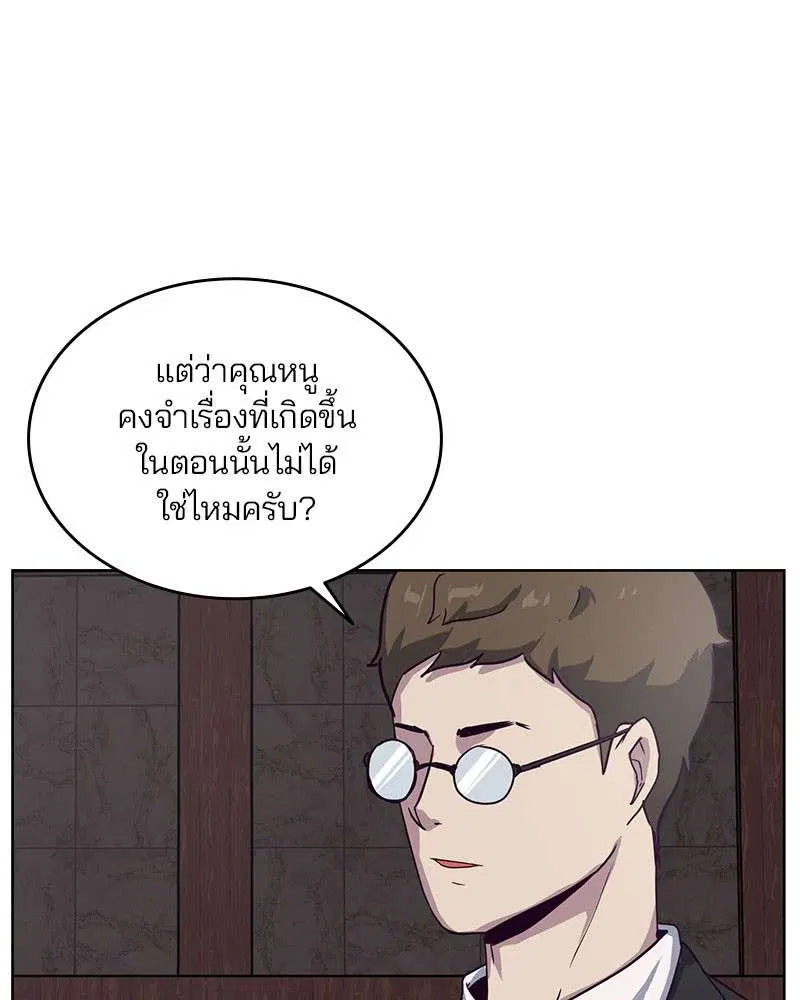 The Boy of Death ตอนที่ 8 หน้า 105