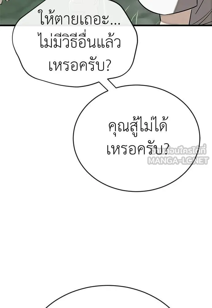 Reincarnation Path of The Underworld King ยอมรา ผู้พิพากษาจากนรก ตอนที่ 128 หน้า 32