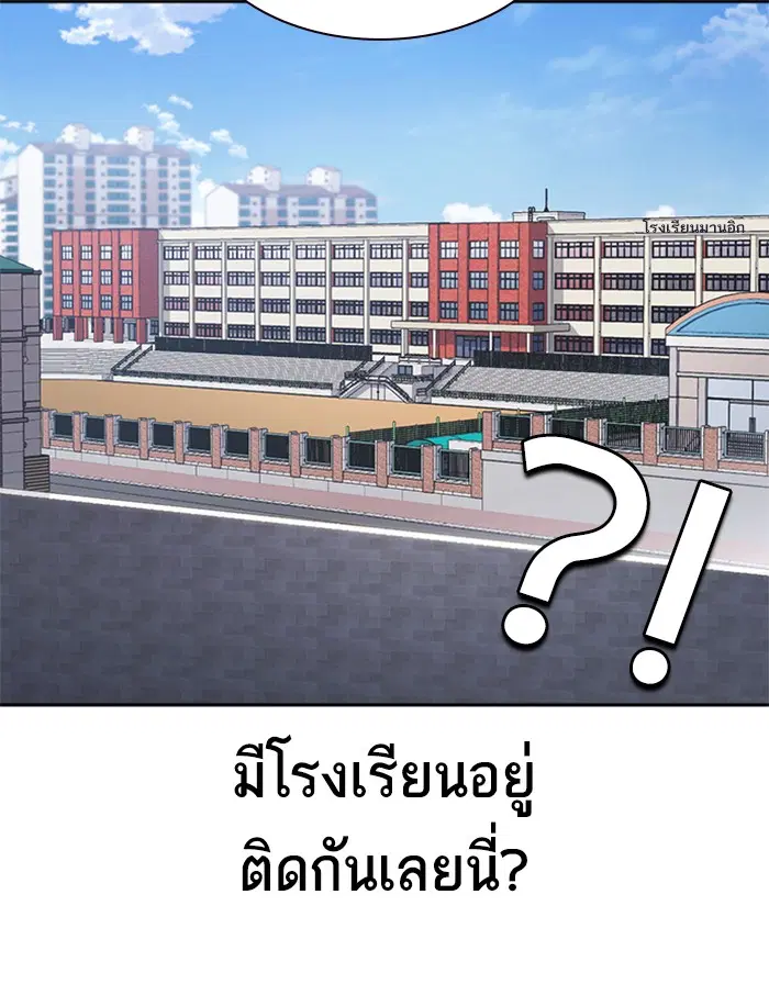Study Group ตอนที่ 122 หน้า 55