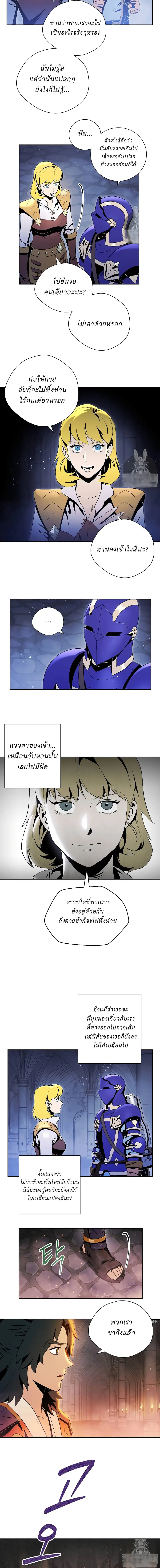 Skeleton Soldier ตอนที่ 73 หน้า 3