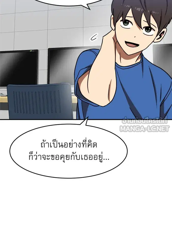 Double Click ตอนที่ 87 หน้า 129