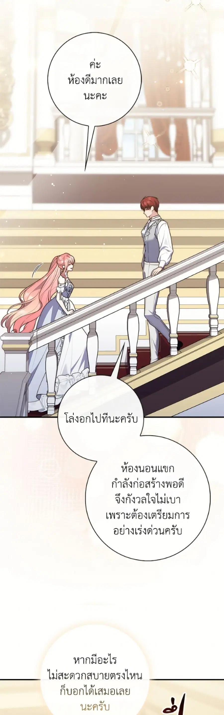 Fortune-Telling Lady ตอนที่ 131 หน้า 32