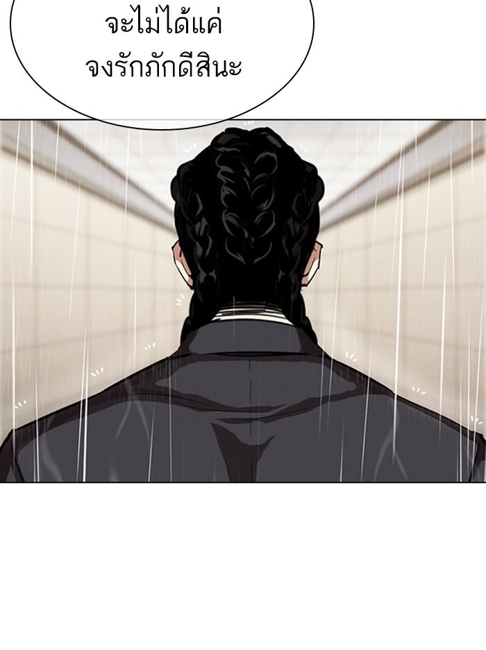 Lookism ตอนที่ 335 หน้า 94